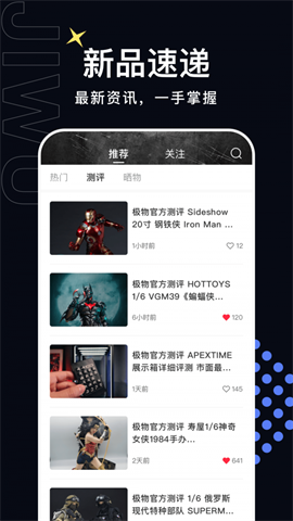 极物app下载截图1