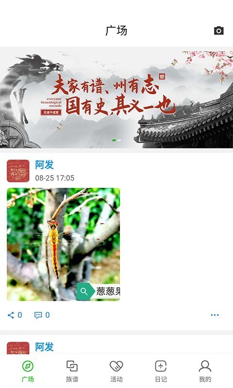 葱葱果壳app下载截图1