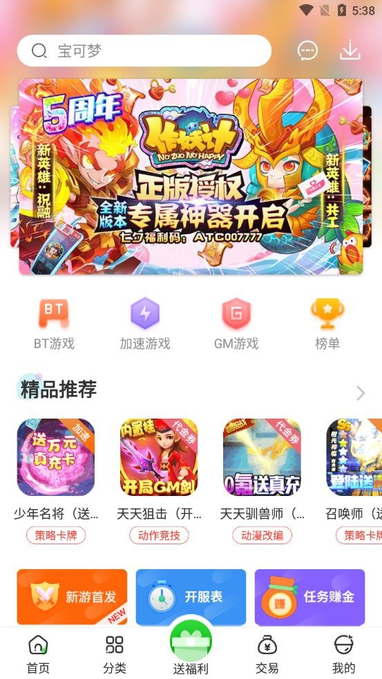 3721游戏平台app下载截图1
