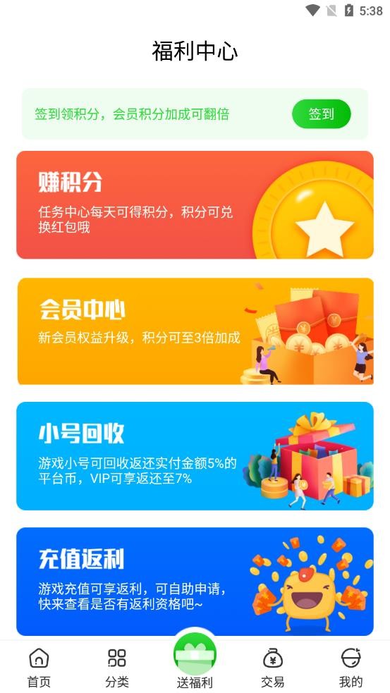 3721游戏平台app下载截图1