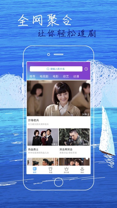今日影视tv版免费下载截图1