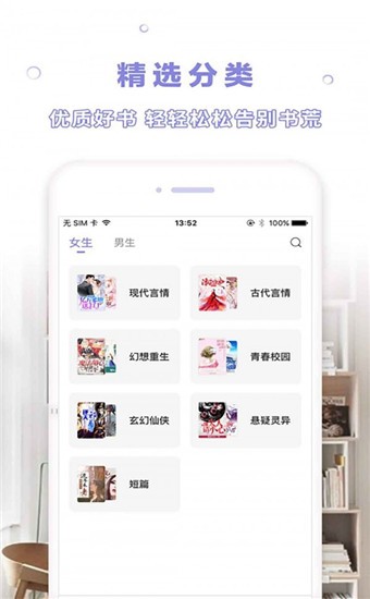 天空阅读免费下载截图1