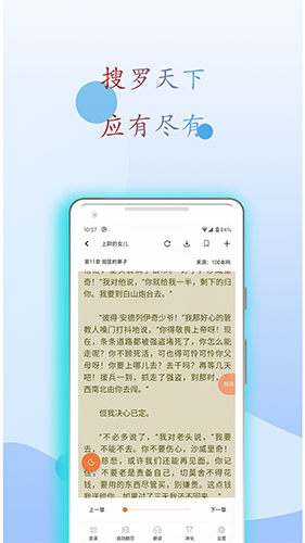 麒麟搜书app下载截图1