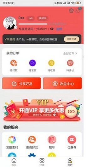 拼有趣app下载截图1