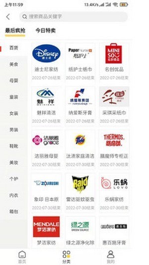 拼有趣app下载截图1