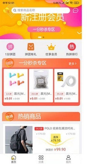 拼有趣app下载截图1