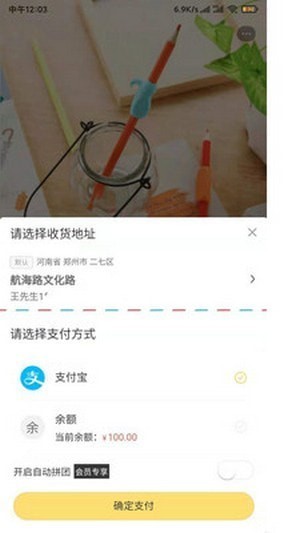 拼有趣app下载截图1
