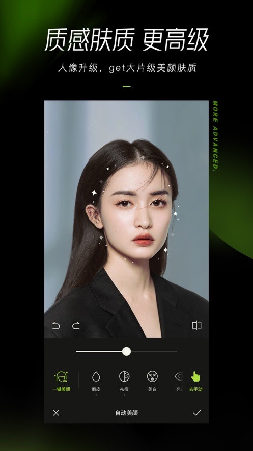 醒图app下载官方版截图1