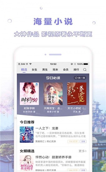天空阅读最新版下载截图1