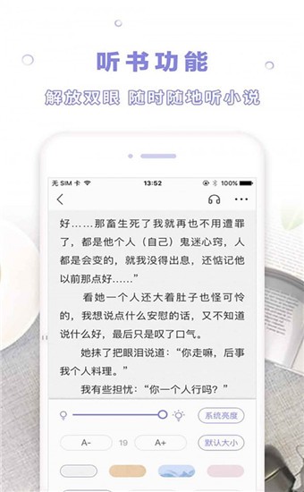天空阅读最新版下载截图1