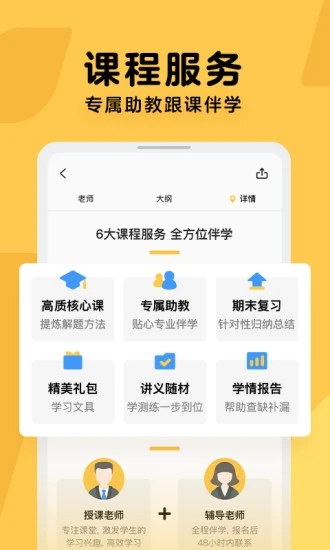 腾讯企鹅辅导app下载截图1