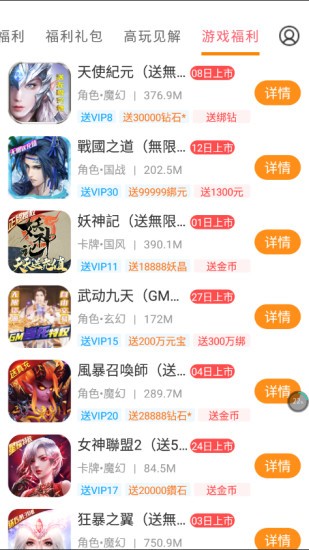 咕咕快游app下载截图1