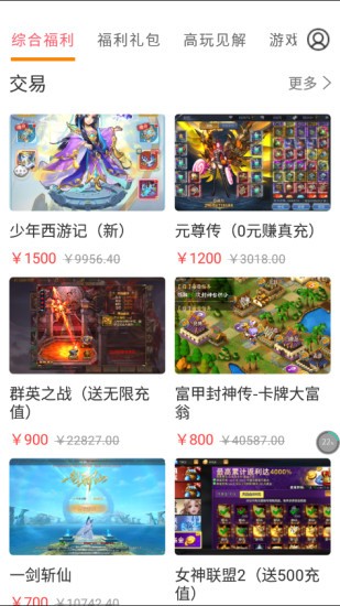 咕咕快游app下载截图1
