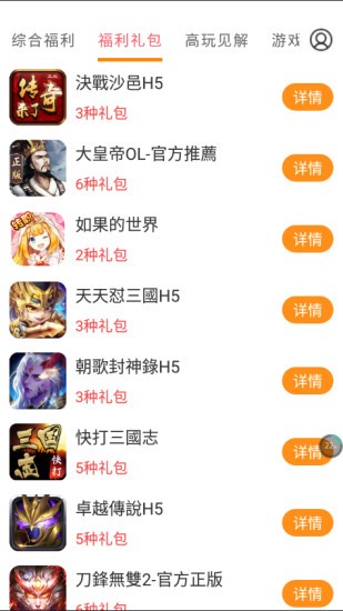 咕咕快游app下载截图1