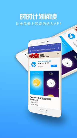时时阅读app下载截图1