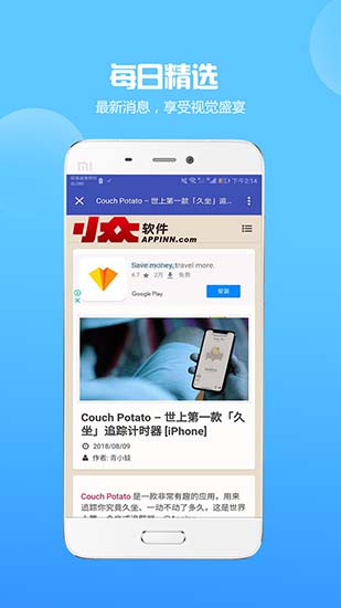 时时阅读app下载截图1
