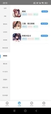 木瓜玩app下载截图1