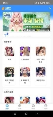 木瓜玩app下载截图1