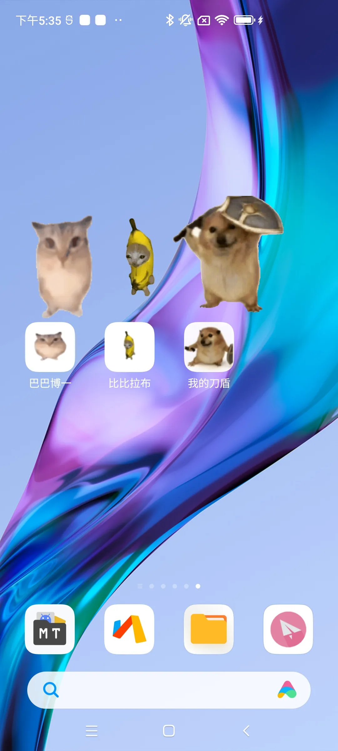 我的刀盾桌宠app下载截图1