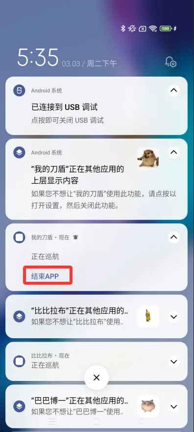我的刀盾桌宠app下载截图1