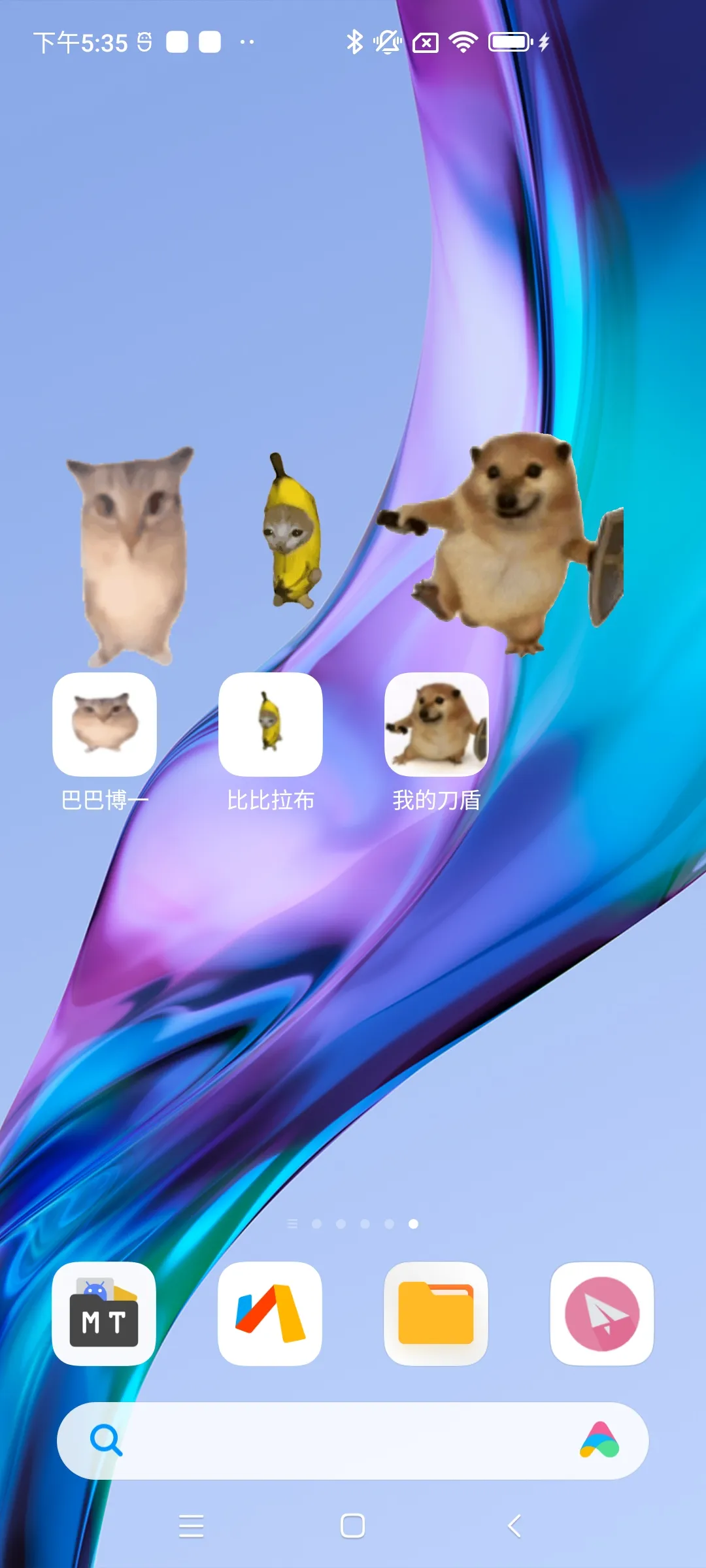 我的刀盾桌宠app下载截图1