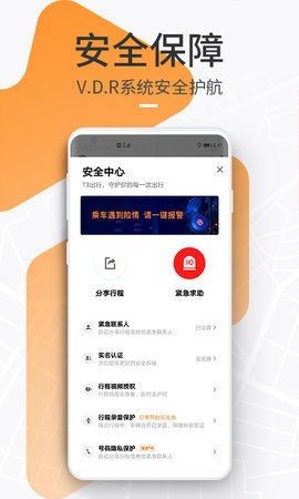 t3出行app下载截图1