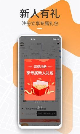 t3出行app下载截图1