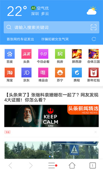 tenta浏览器高级版下载截图1