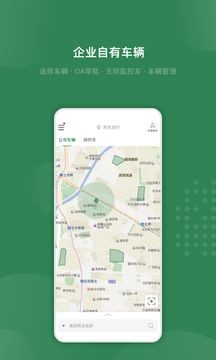 吉光出行app下载截图1