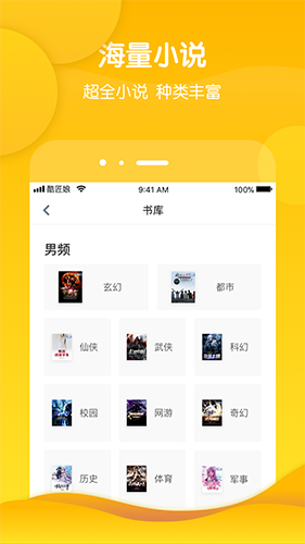 酷匠app下载截图1