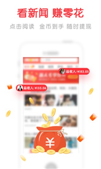 淘新闻app下载截图1