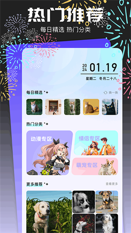 头像馆app下载截图1