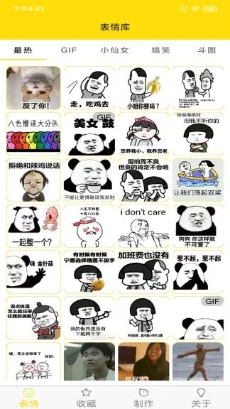 动图表情包制作app下载截图1