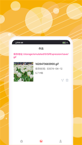 动图表情包制作app下载截图1