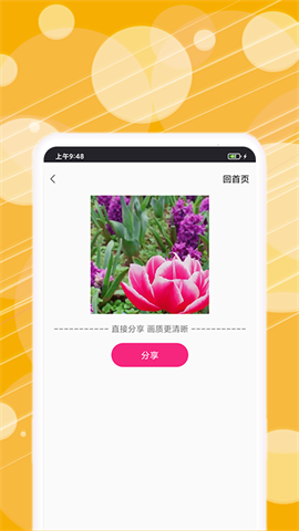 动图表情包制作app下载截图1