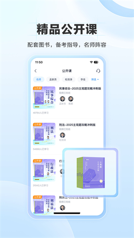 竹马法考app官方下载截图1