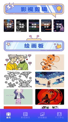 电视家app下载截图1
