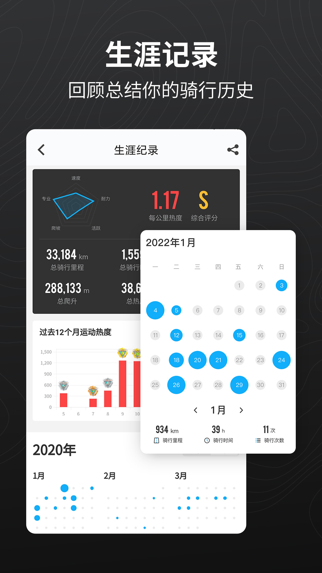 行者苹果版最新下载截图1