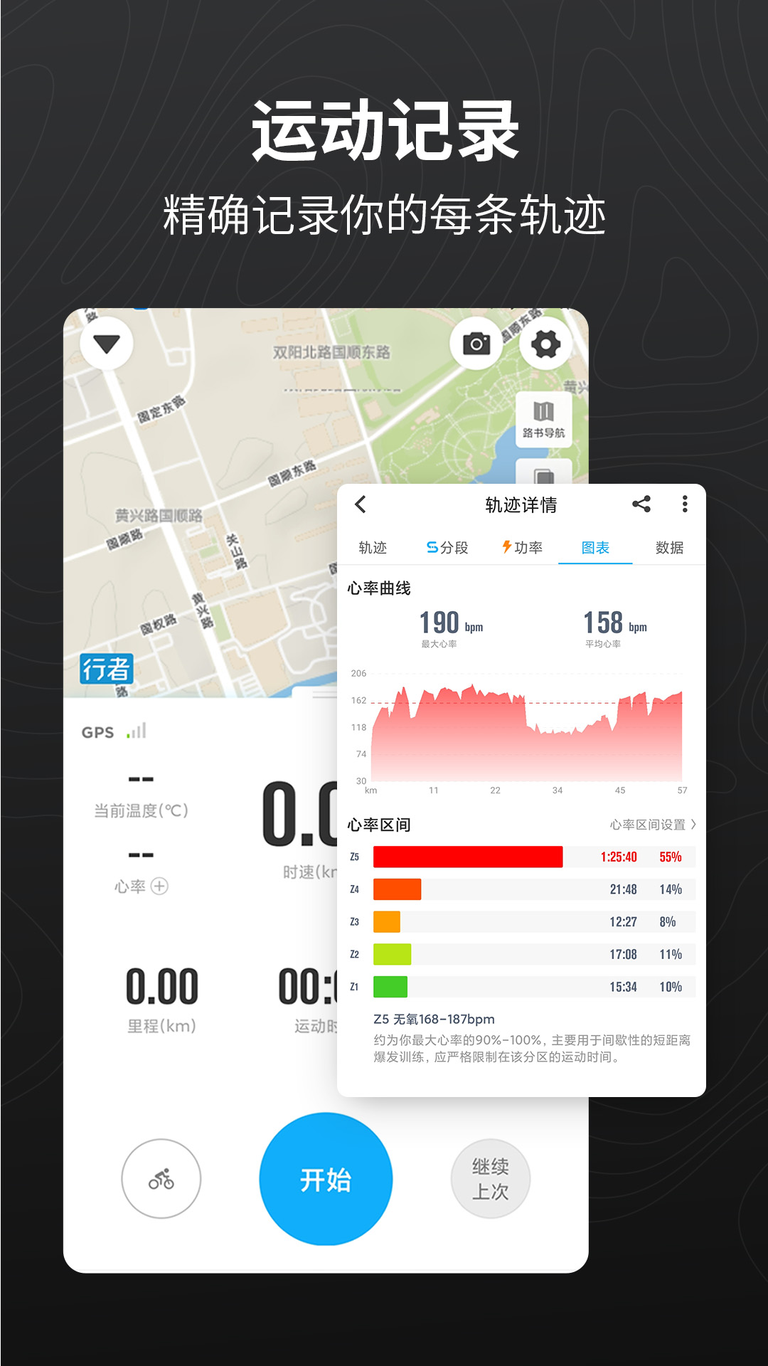 行者苹果版最新下载截图1