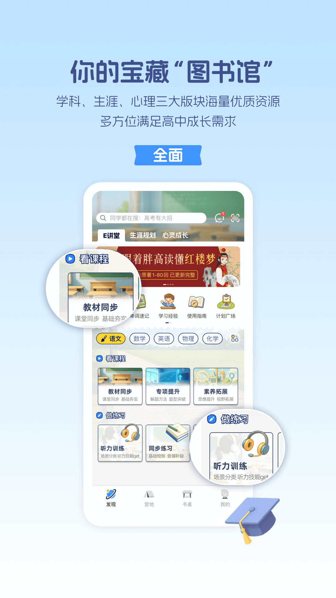 升学e网通app官方下载截图1