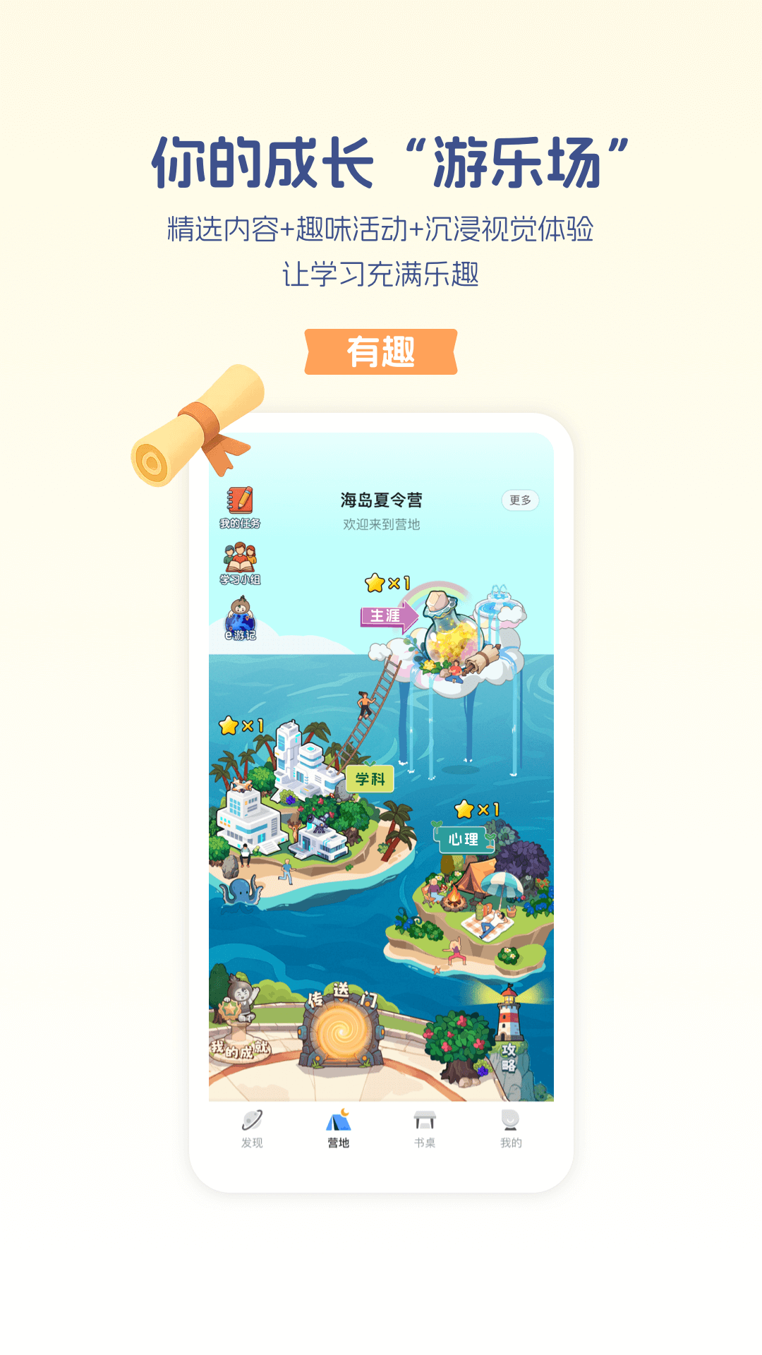 升学e网通app官方下载截图1