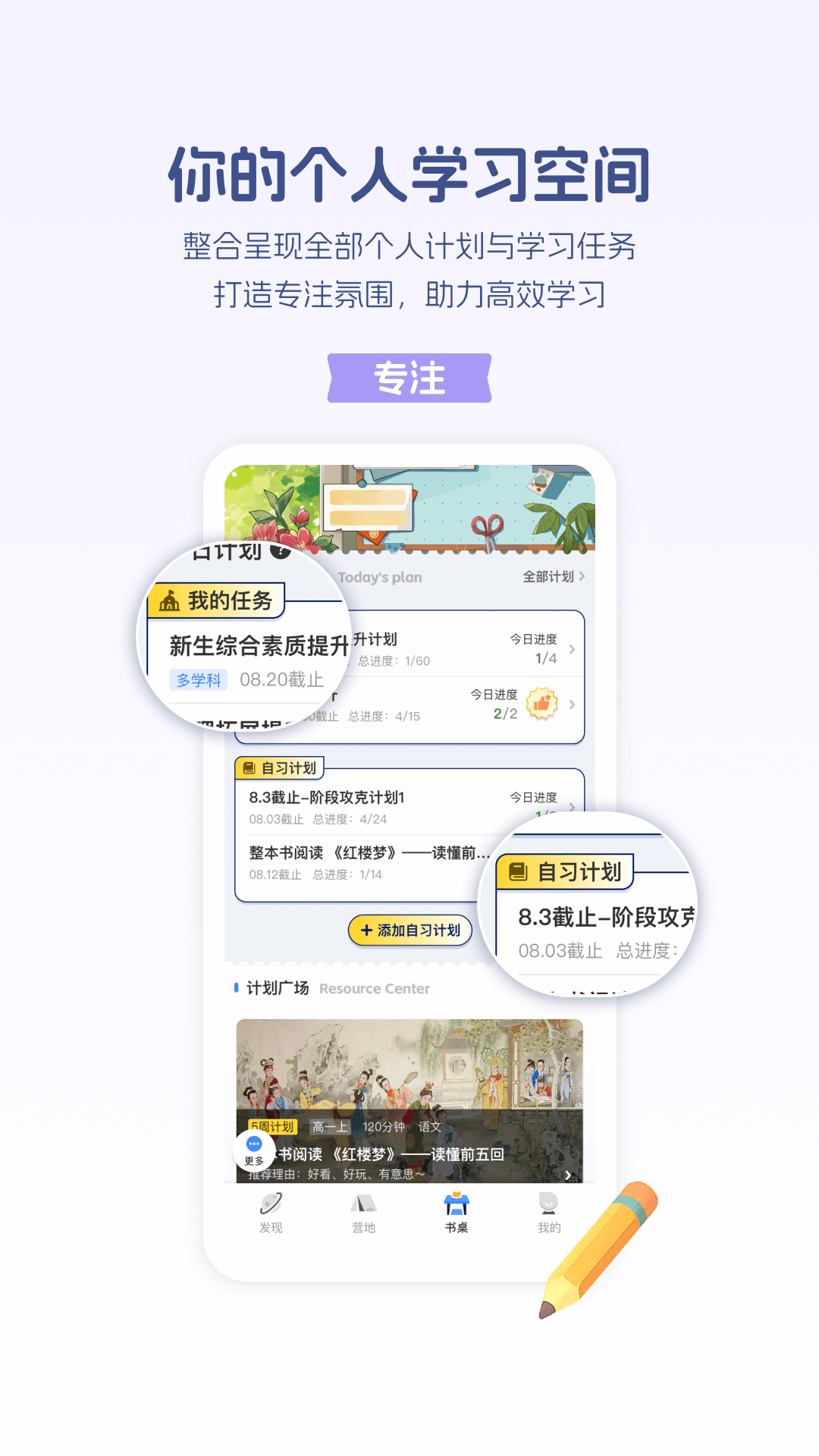 升学e网通app官方下载截图1