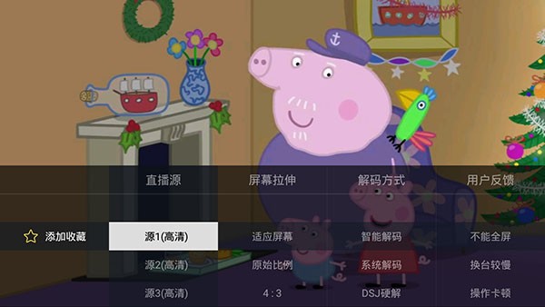 电视家2026tv版下载截图1