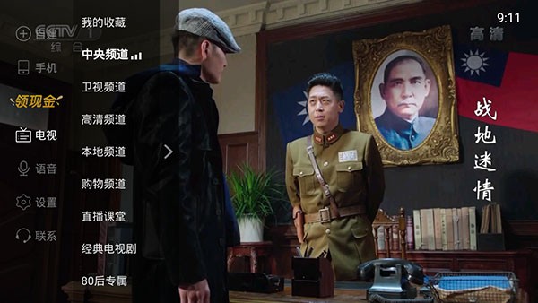 电视家2026tv版下载截图1