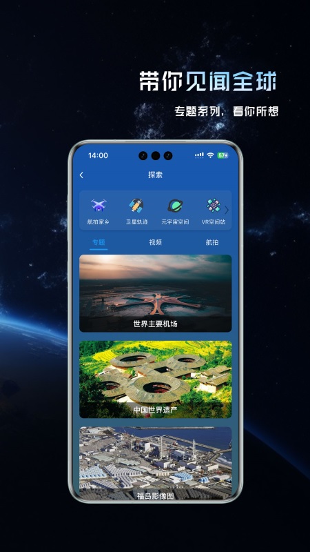 精图地球旧版安卓下载截图1