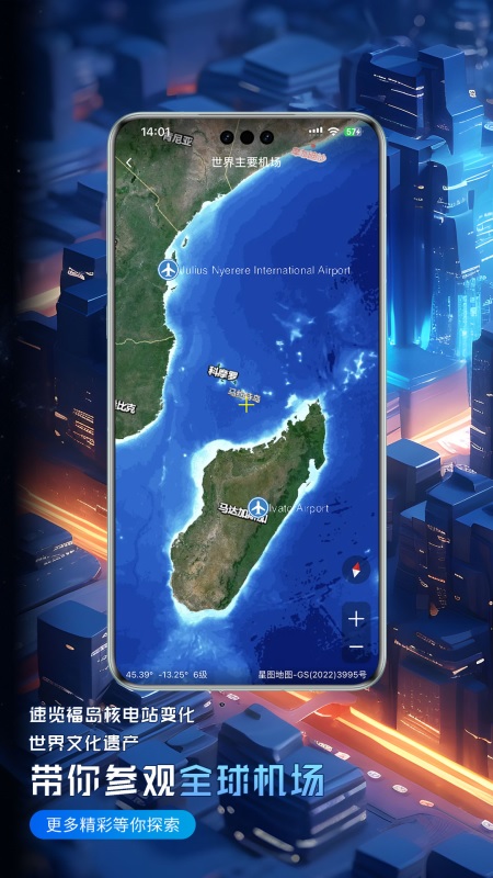 精图地球旧版安卓下载截图1