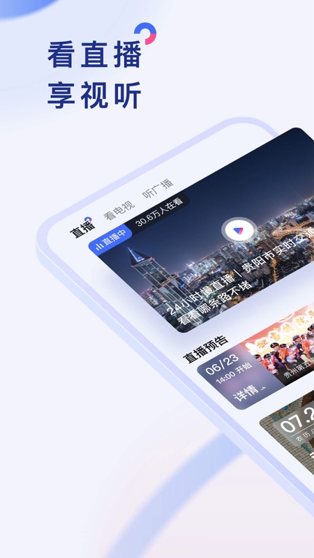 动静新闻app下载截图1