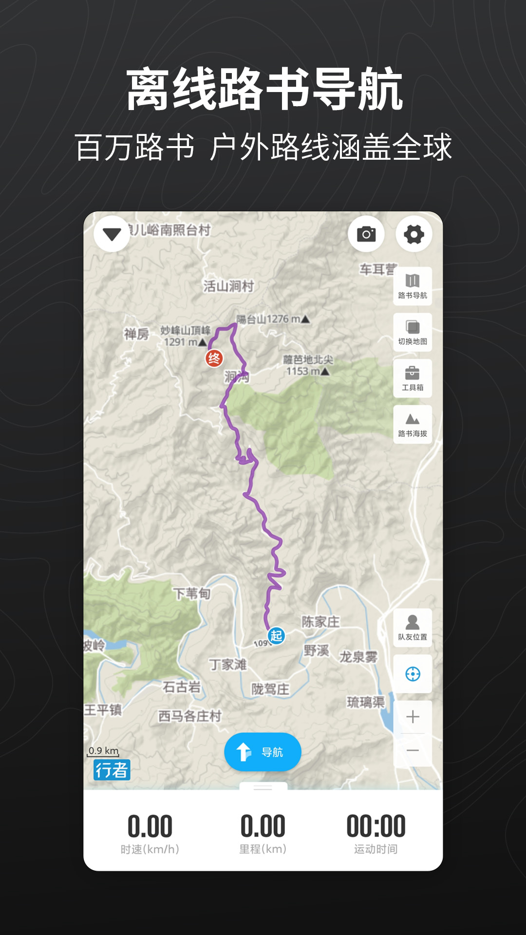 行者app官方下载截图1