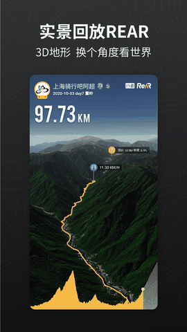 行者app官方下载截图1