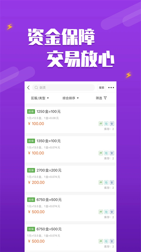 dd373游戏交易平台app下载截图1